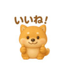もちもち柴犬【毎日使える3Dスタンプ】（個別スタンプ：29）