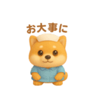 もちもち柴犬【毎日使える3Dスタンプ】（個別スタンプ：39）