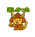 にゃんこ武将と忍びの猫スタンプ（個別スタンプ：26）