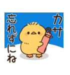 飛び出す♪もっちりヒヨコ兄弟（梅雨）（個別スタンプ：3）