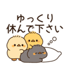 飛び出す♪もっちりヒヨコ兄弟（梅雨）（個別スタンプ：9）