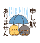 飛び出す♪もっちりヒヨコ兄弟（梅雨）（個別スタンプ：20）