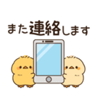 飛び出す♪もっちりヒヨコ兄弟（梅雨）（個別スタンプ：24）