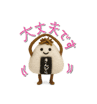 mottoの羊毛フェルトおにぎり♡敬語（個別スタンプ：12）