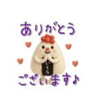 mottoの羊毛フェルトおにぎり♡敬語（個別スタンプ：13）