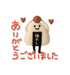 mottoの羊毛フェルトおにぎり♡敬語（個別スタンプ：15）
