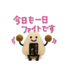 mottoの羊毛フェルトおにぎり♡敬語（個別スタンプ：19）
