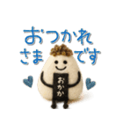 mottoの羊毛フェルトおにぎり♡敬語（個別スタンプ：21）