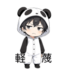 パンダ着ぐるみの男の子（個別スタンプ：27）