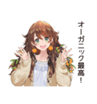 オーガニックな健康マニア女子（個別スタンプ：6）