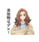 オーガニックな健康マニア女子（個別スタンプ：12）