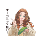 オーガニックな健康マニア女子（個別スタンプ：13）