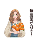 オーガニックな健康マニア女子（個別スタンプ：16）