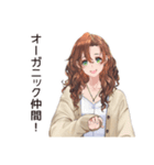 オーガニックな健康マニア女子（個別スタンプ：21）