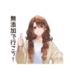 オーガニックな健康マニア女子（個別スタンプ：22）