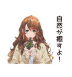 オーガニックな健康マニア女子（個別スタンプ：23）