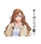 オーガニックな健康マニア女子（個別スタンプ：24）