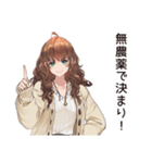 オーガニックな健康マニア女子（個別スタンプ：27）