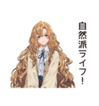 オーガニックな健康マニア女子（個別スタンプ：29）