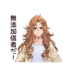 オーガニックな健康マニア女子（個別スタンプ：39）