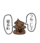うんこが物申す【毎日使える】（個別スタンプ：2）