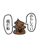 うんこが物申す【毎日使える】（個別スタンプ：3）