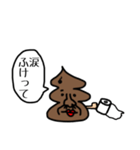 うんこが物申す【毎日使える】（個別スタンプ：4）
