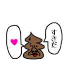 うんこが物申す【毎日使える】（個別スタンプ：10）