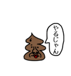 うんこが物申す【毎日使える】（個別スタンプ：12）