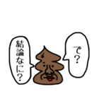 うんこが物申す【毎日使える】（個別スタンプ：13）