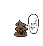 うんこが物申す【毎日使える】（個別スタンプ：14）