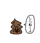 うんこが物申す【毎日使える】（個別スタンプ：16）