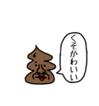 うんこが物申す【毎日使える】（個別スタンプ：17）
