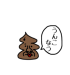 うんこが物申す【毎日使える】（個別スタンプ：21）