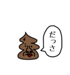 うんこが物申す【毎日使える】（個別スタンプ：27）