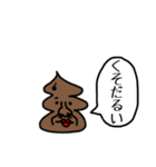 うんこが物申す【毎日使える】（個別スタンプ：29）