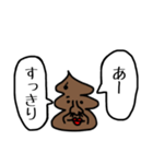 うんこが物申す【毎日使える】（個別スタンプ：31）