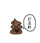 うんこが物申す【毎日使える】（個別スタンプ：37）