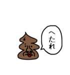 うんこが物申す【毎日使える】（個別スタンプ：38）