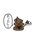 うんこが物申す【毎日使える】（個別スタンプ：39）