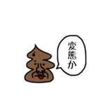 うんこが物申す【毎日使える】（個別スタンプ：40）