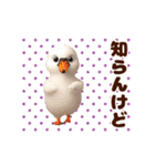 踊る！鳥類/鳥人/とり/トリ/バード/ひよこ（個別スタンプ：13）