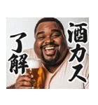 明るいお酒大好き黒人【面白い/ネタ】（個別スタンプ：9）