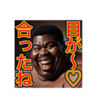 ※ナンパをするデブ、【笑う黒人男性】（個別スタンプ：11）