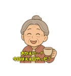 おばあちゃんのほっこり会話（個別スタンプ：2）