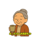 おばあちゃんのほっこり会話（個別スタンプ：3）