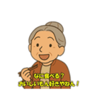 おばあちゃんのほっこり会話（個別スタンプ：4）