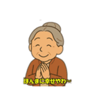 おばあちゃんのほっこり会話（個別スタンプ：5）