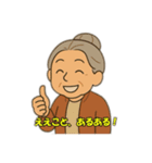 おばあちゃんのほっこり会話（個別スタンプ：6）