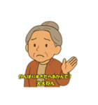 おばあちゃんのほっこり会話（個別スタンプ：7）